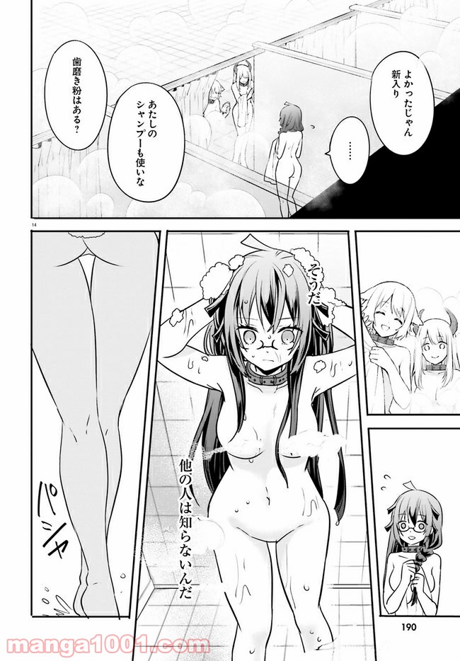 ページ 4 — 第3.3話