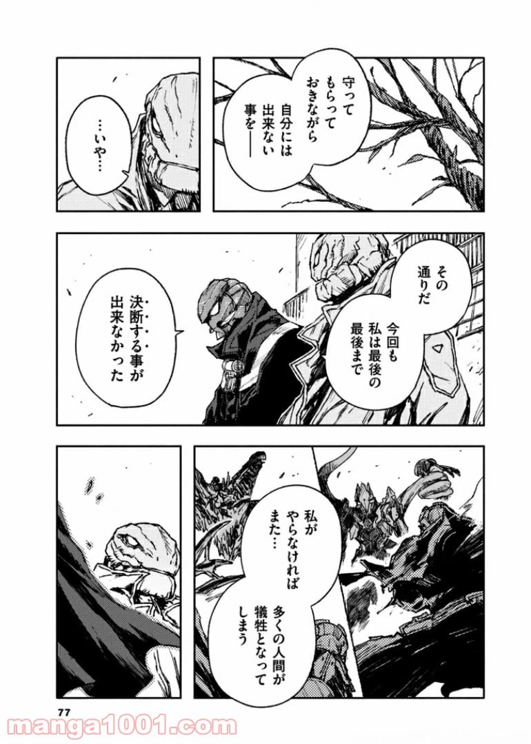 ページ 9 — 第40話