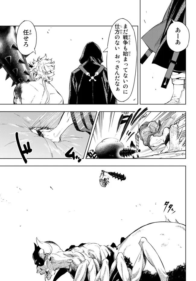 ページ 7 — 第28.2話
