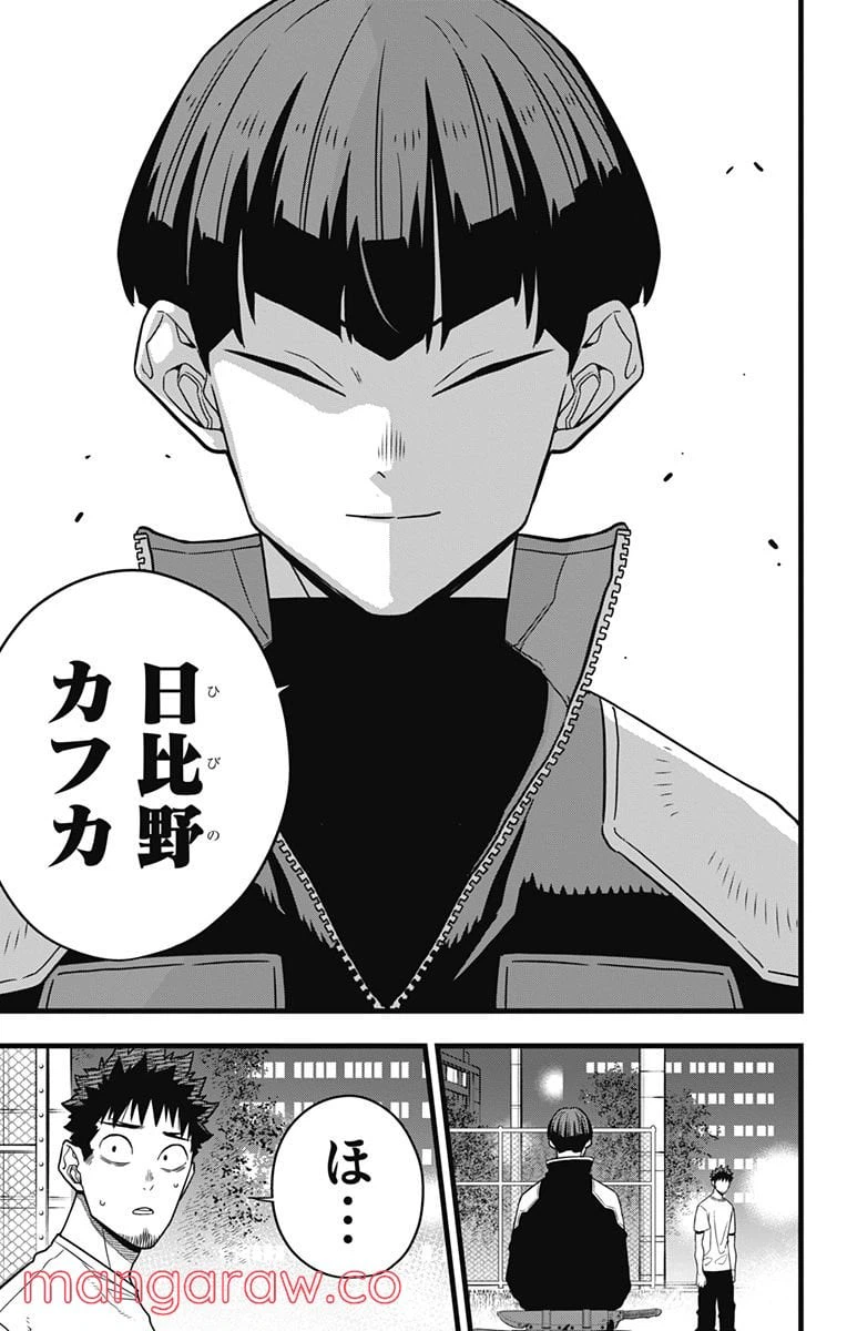 ページ 11 — 第65話