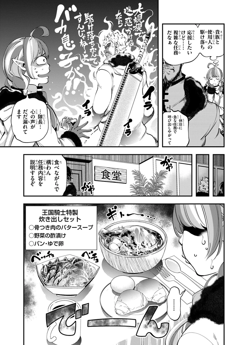 ページ 5 — 第5話