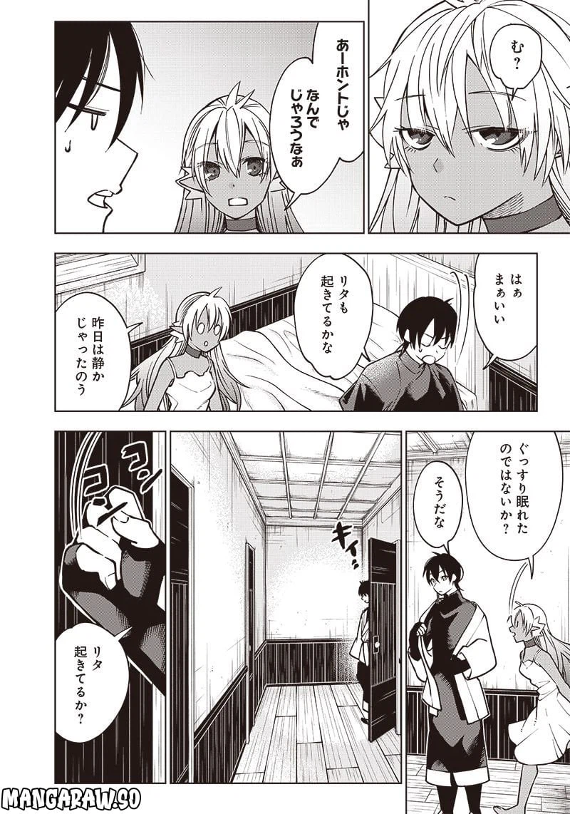 ページ 4 — 第11話