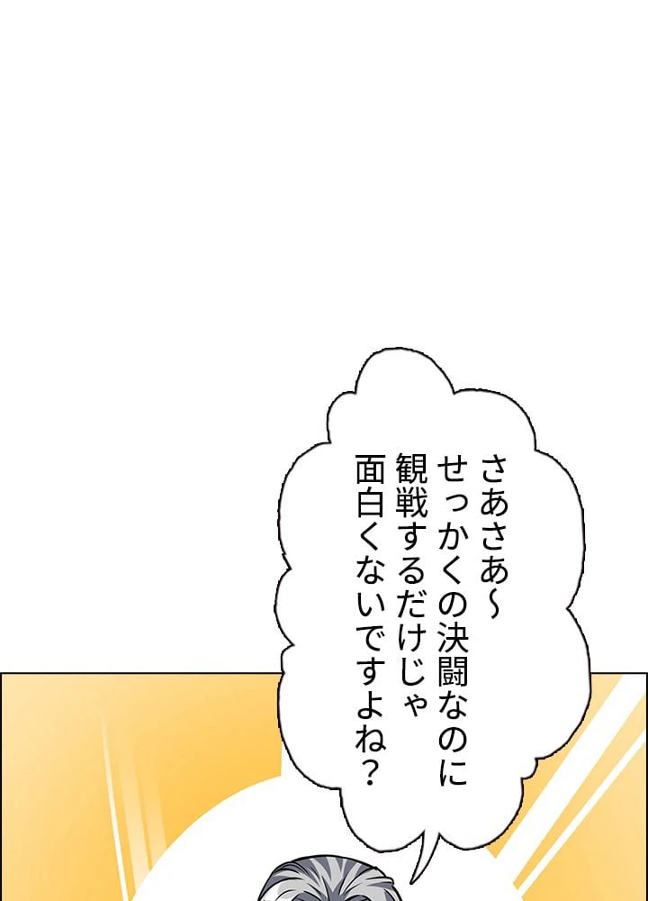 ページ 3 — 第158話