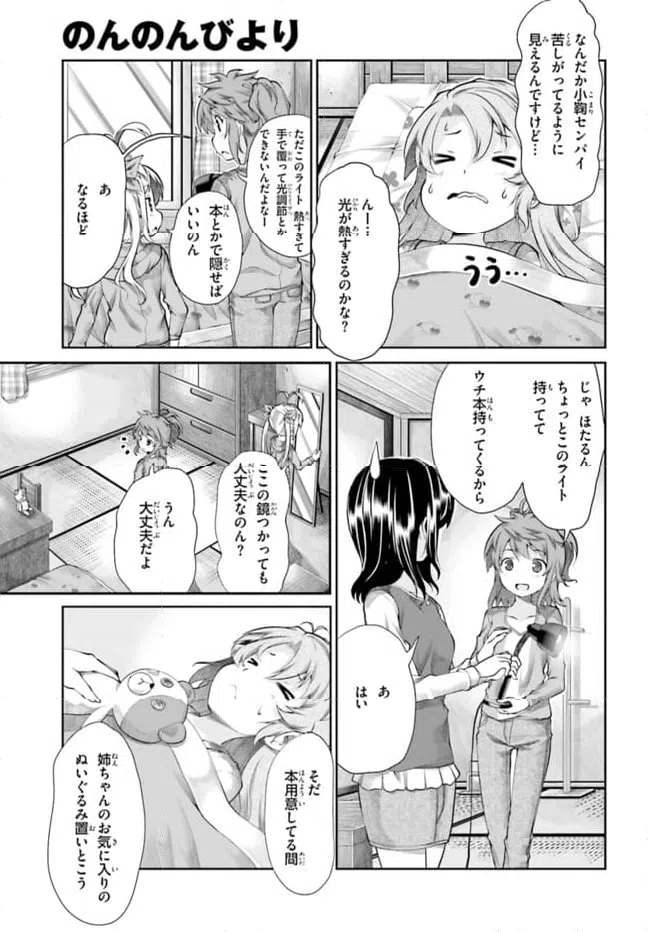ページ 12 — 第64話