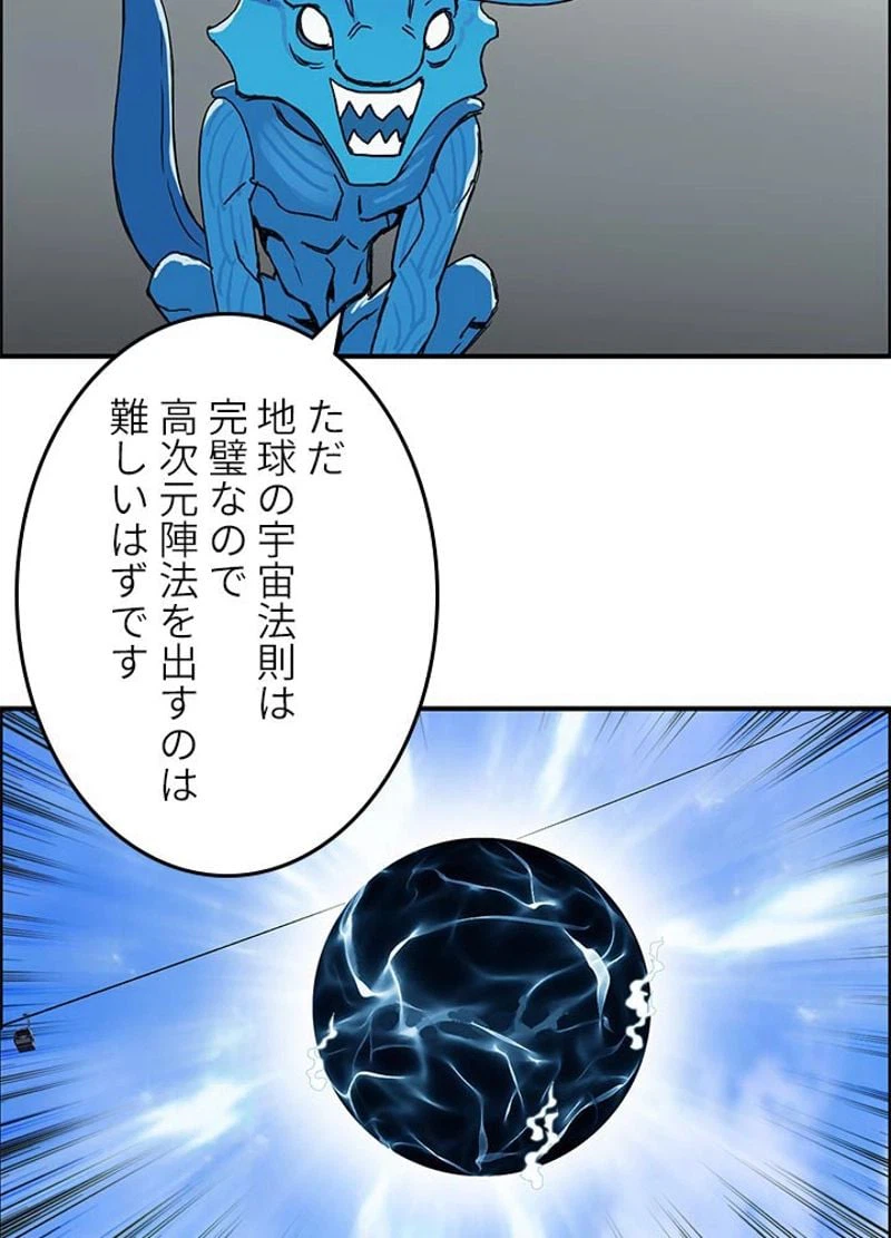 ページ 23 — 第85話
