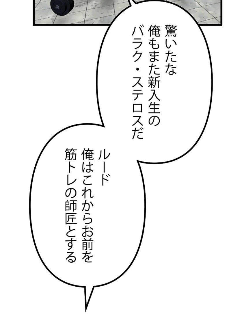 ページ 24 — 第4話