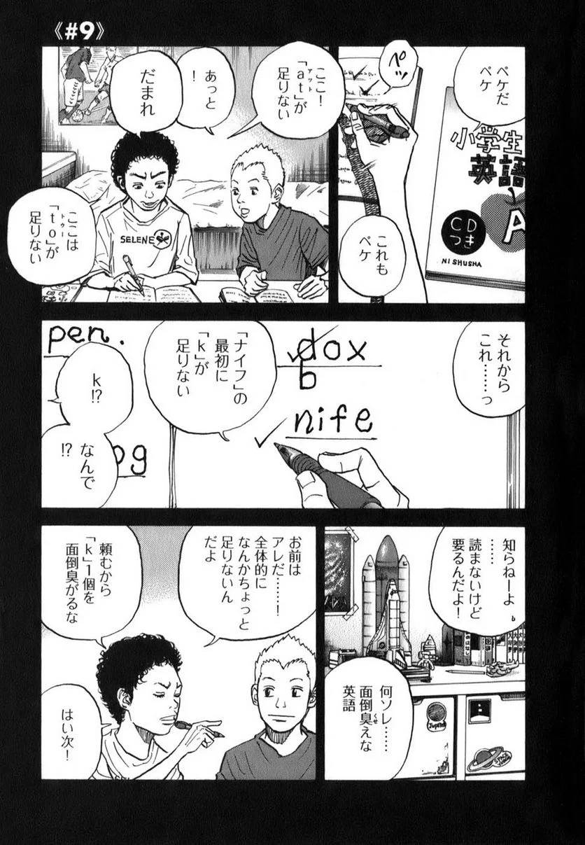 ページ 3 — 第2話