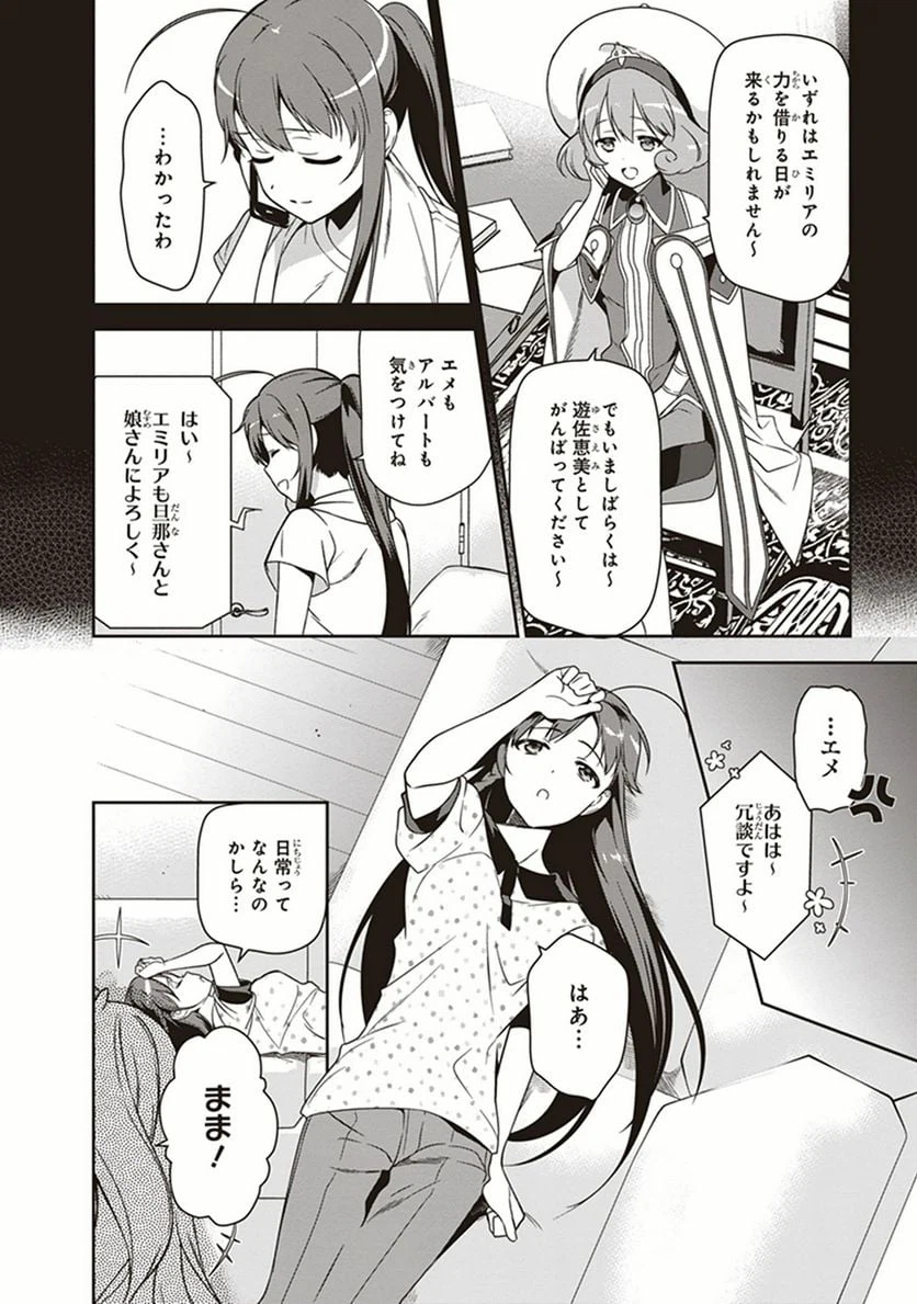 ページ 38 — 第47話