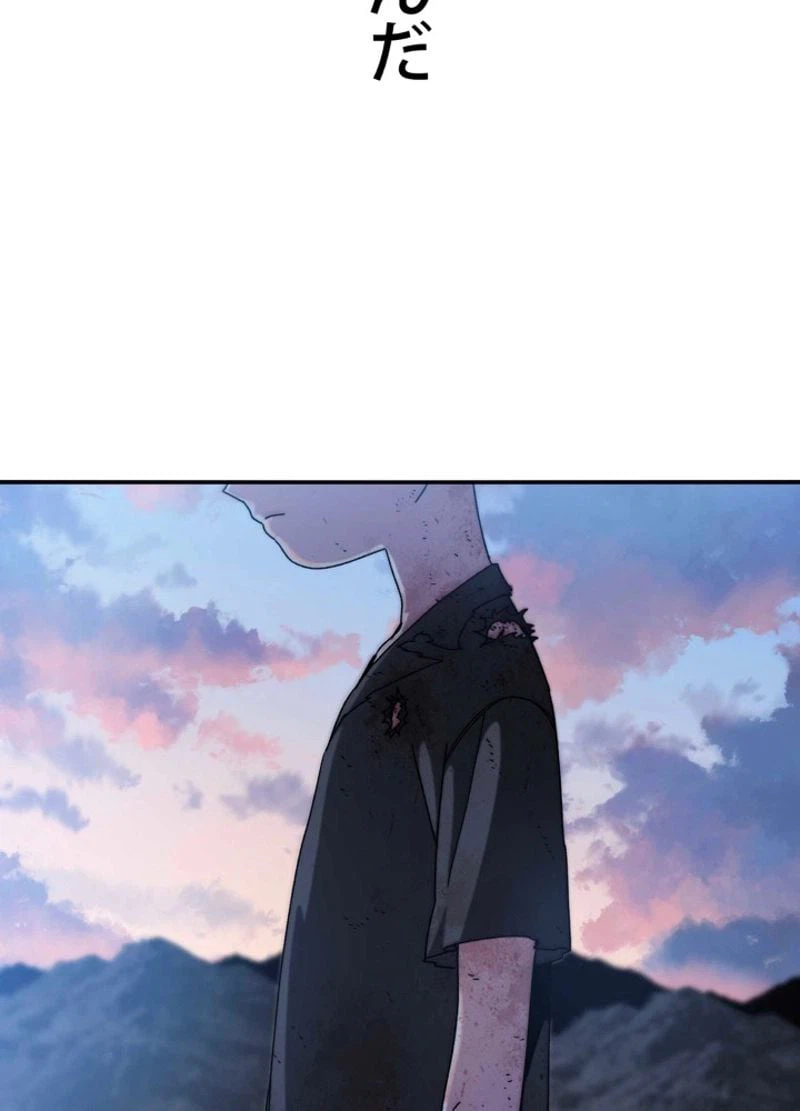 ページ 17 — 第9話