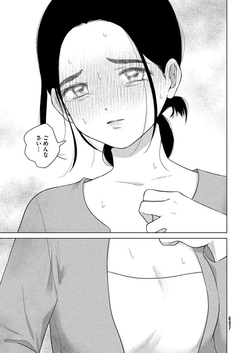 ページ 23 — 第58話
