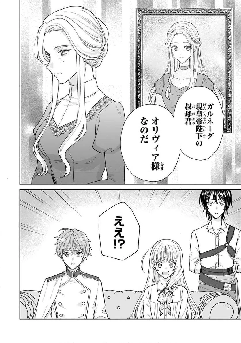 ページ 8 — 第22.2話