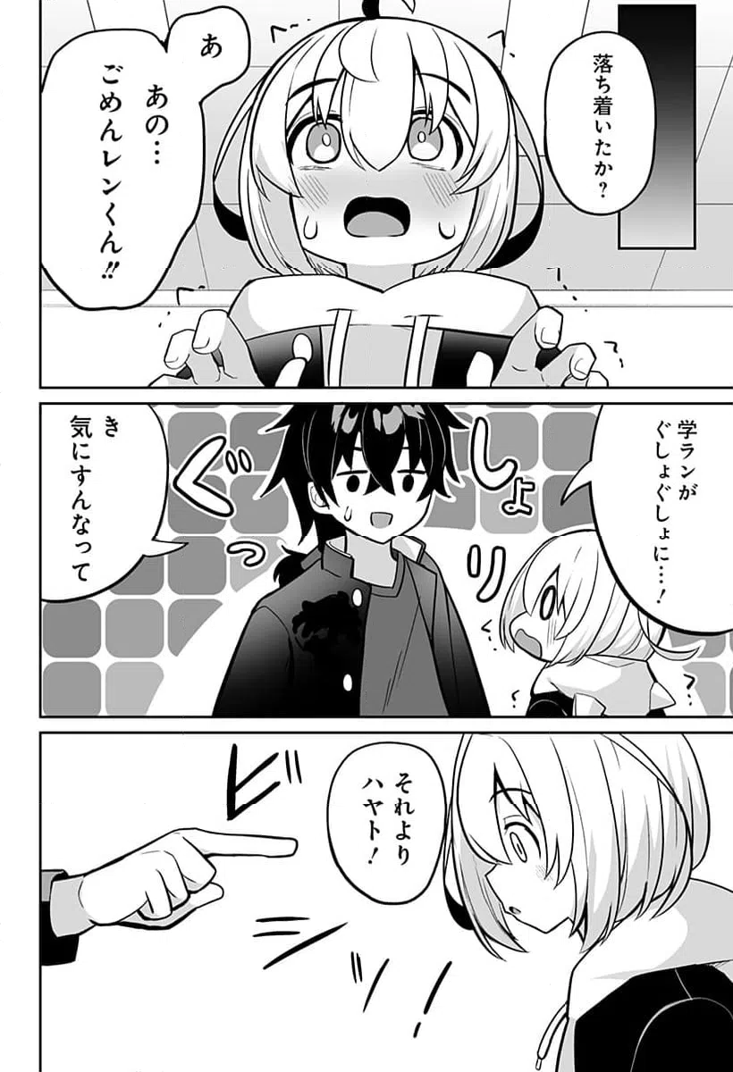 ページ 20 — 第14話