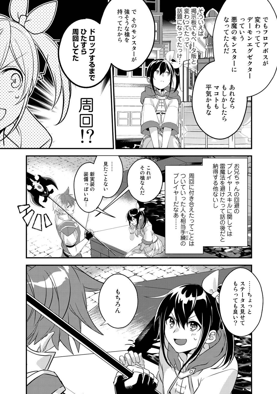 ページ 13 — 第15.2話