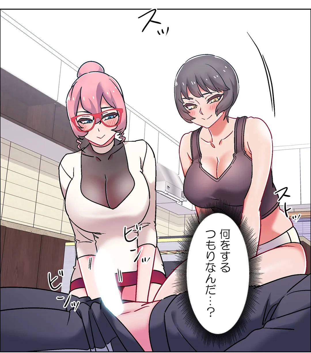 ページ 13 — 第46話
