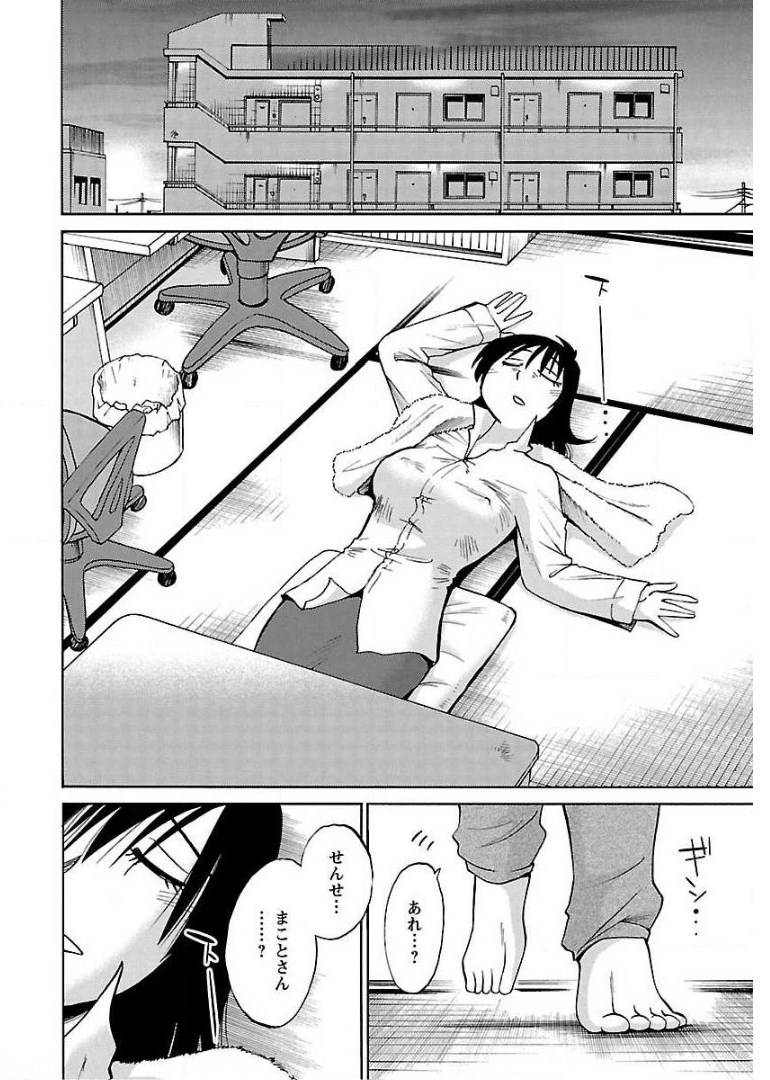 ページ 24 — 第71話