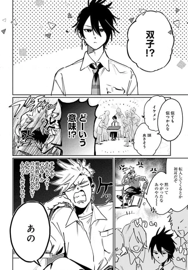ページ 4 — 第2.1話