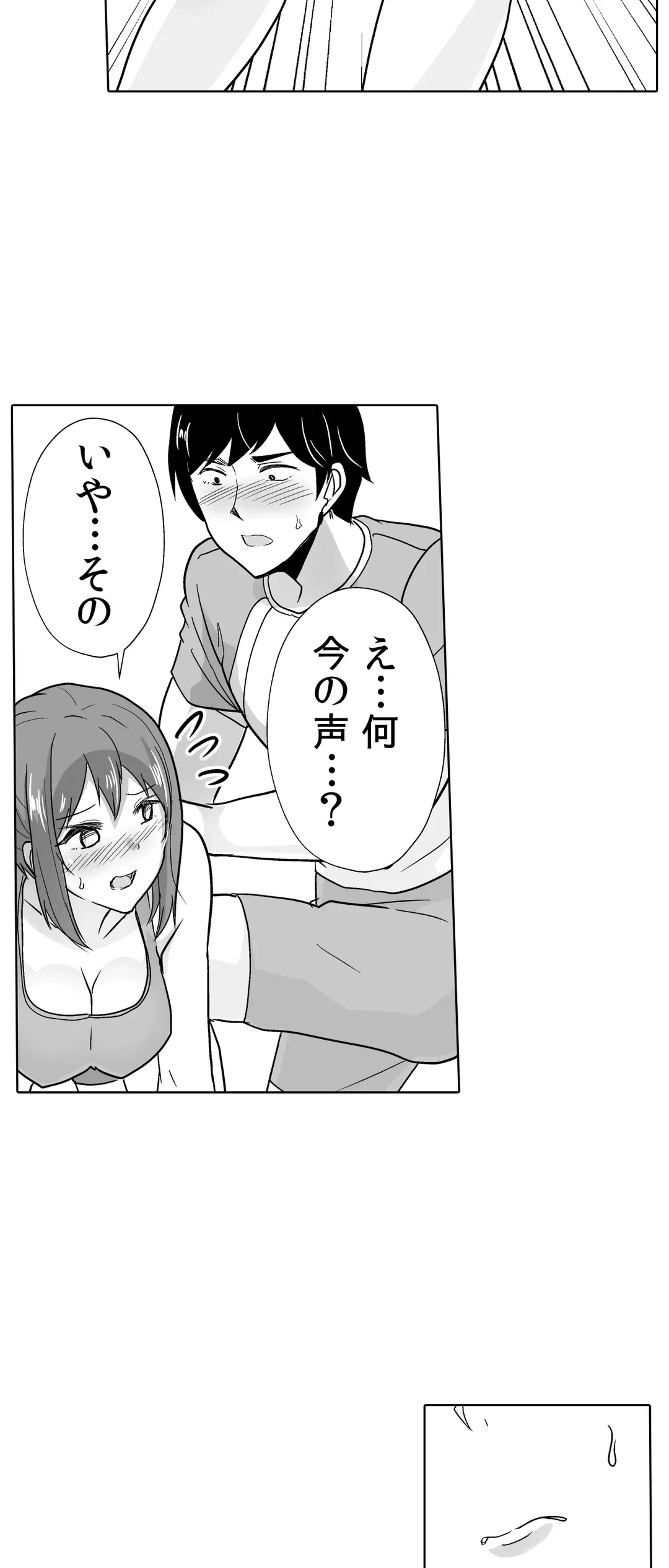 ページ 8 — 第39話