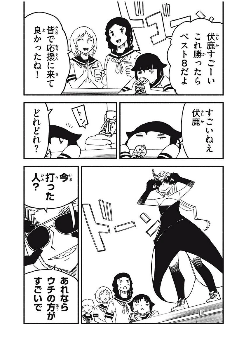 ページ 7 — 第8話