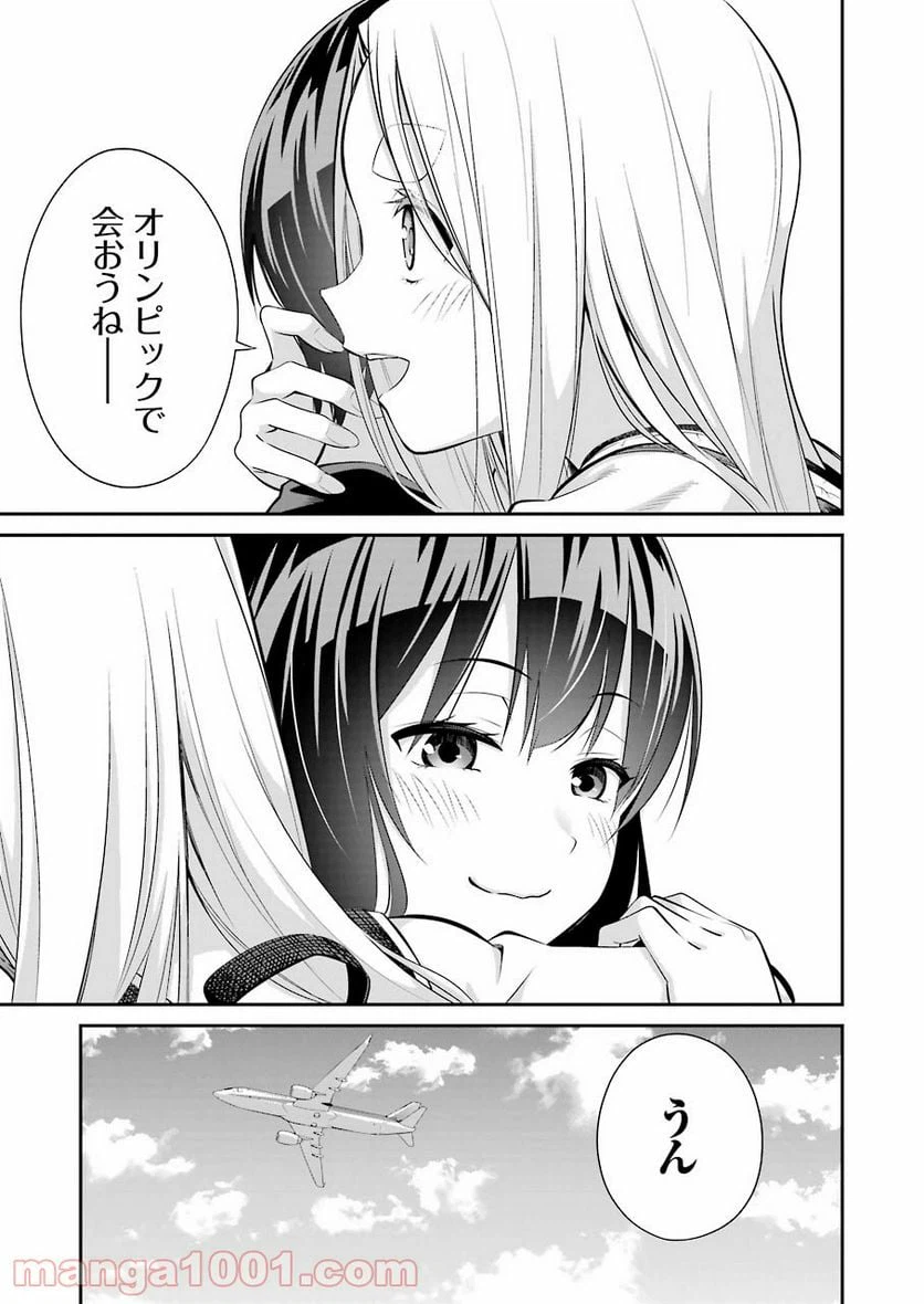 ページ 17 — 第6話