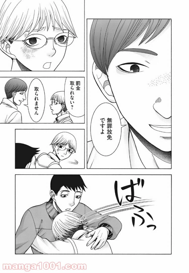 ページ 15 — 第85話