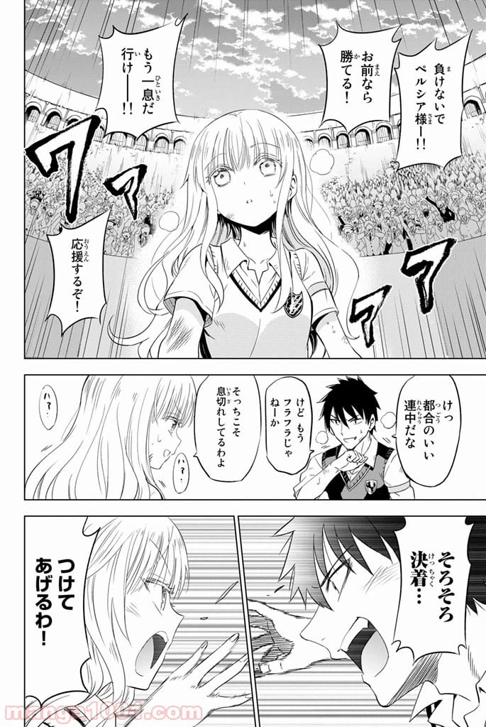 ページ 30 — 第11話