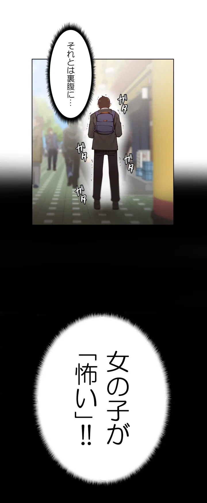ページ 21 — 第1話
