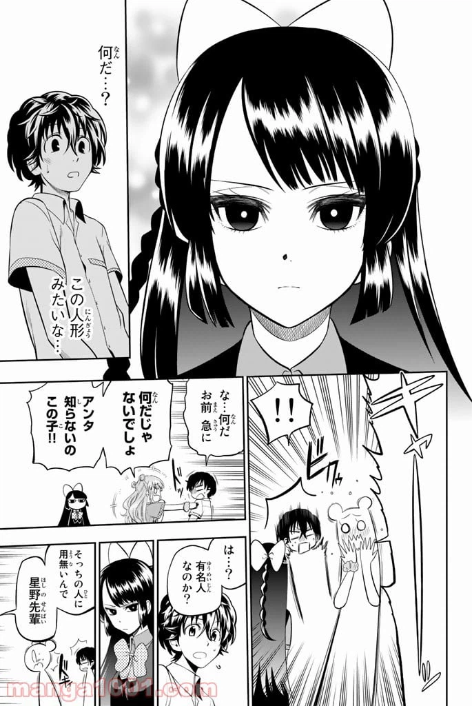 ページ 19 — 第33話
