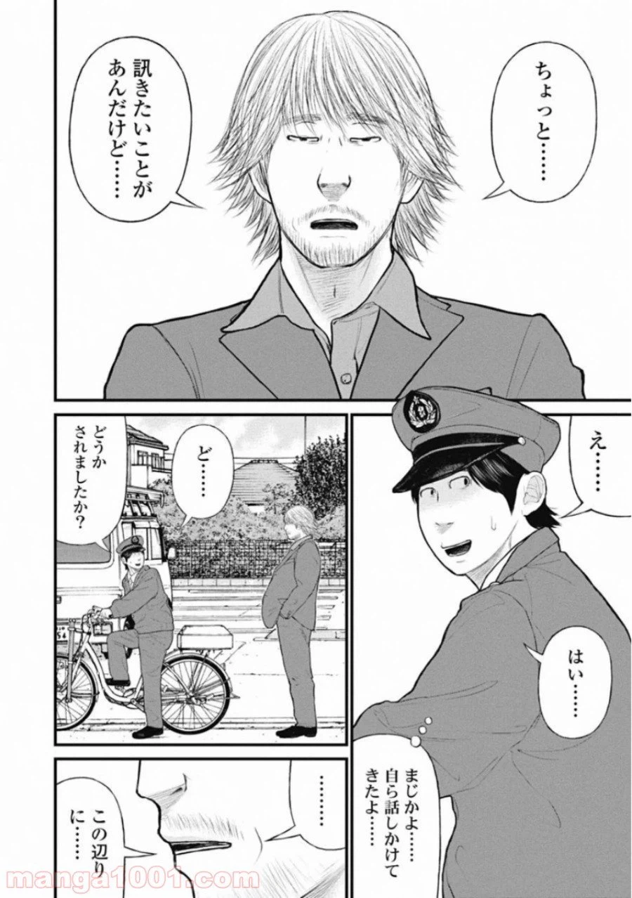 ページ 14 — 第48話