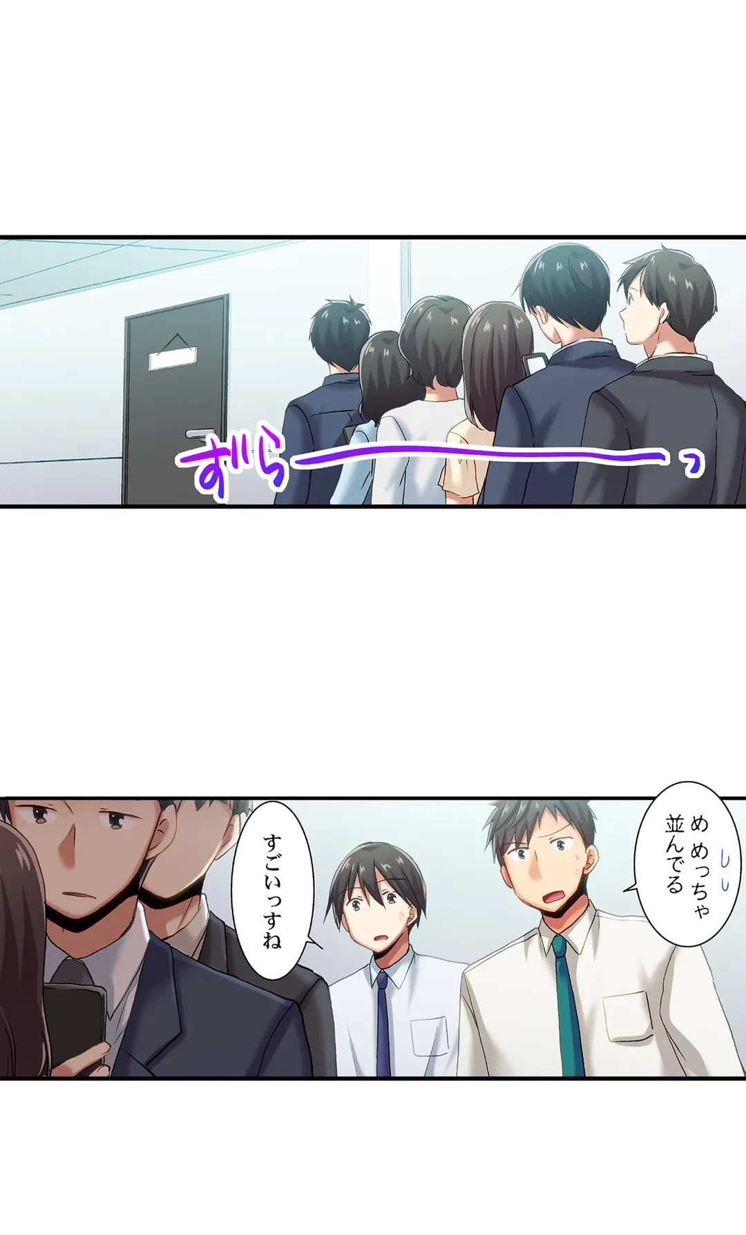 ページ 9 — 第73話