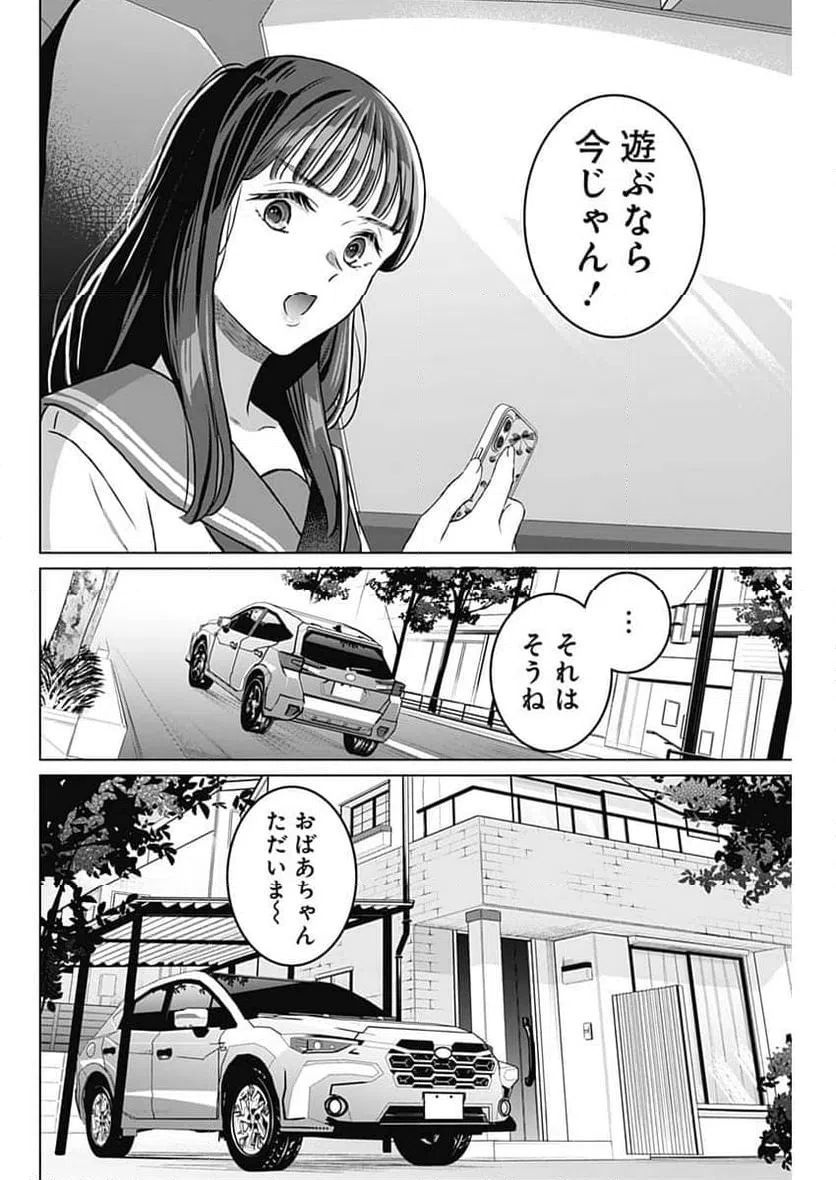 ページ 14 — 第44話