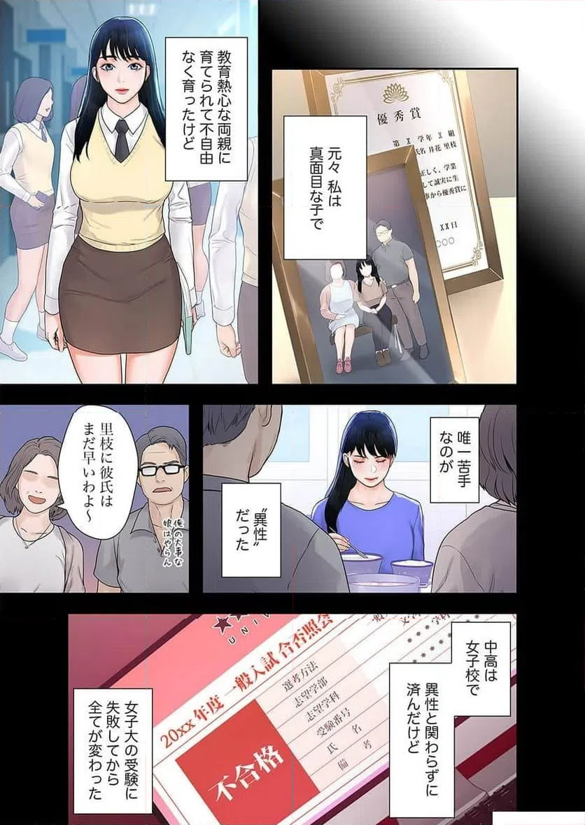 ページ 14 — 第4話