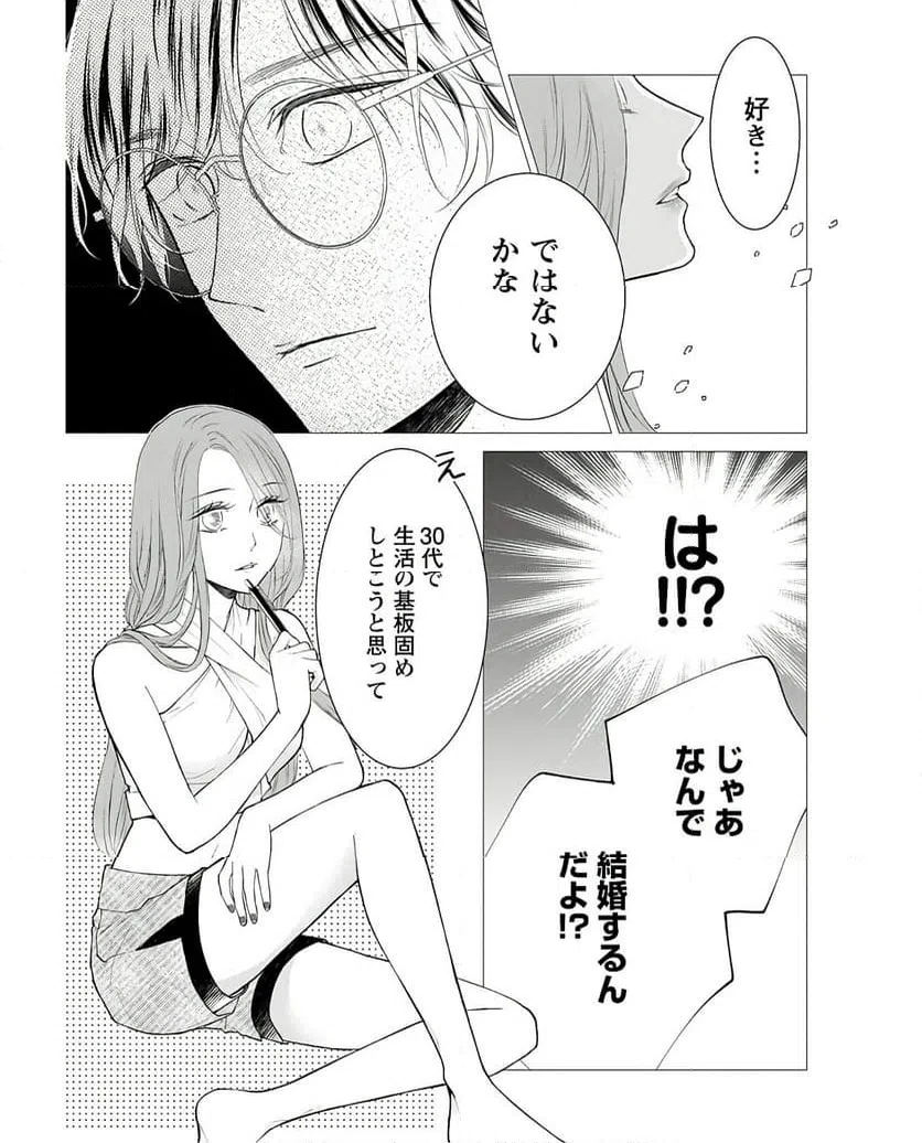 ページ 12 — 第5話