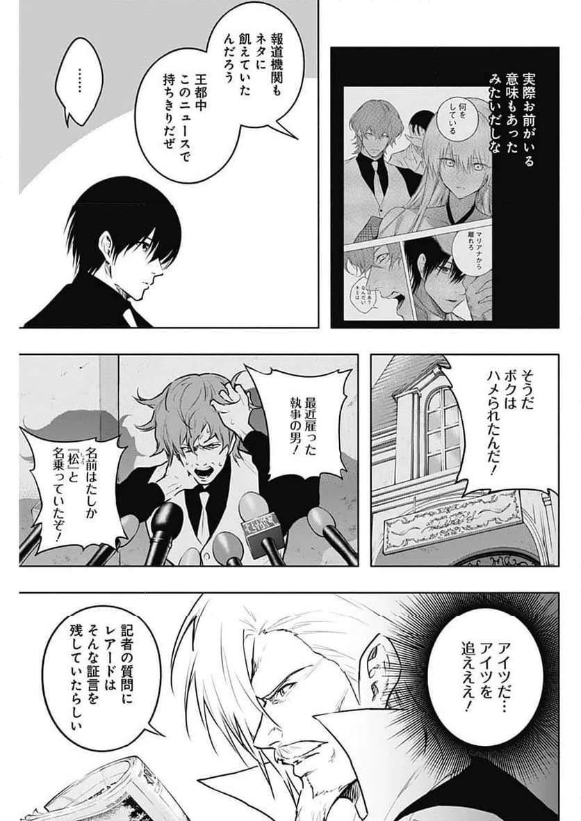 ページ 3 — 第130話