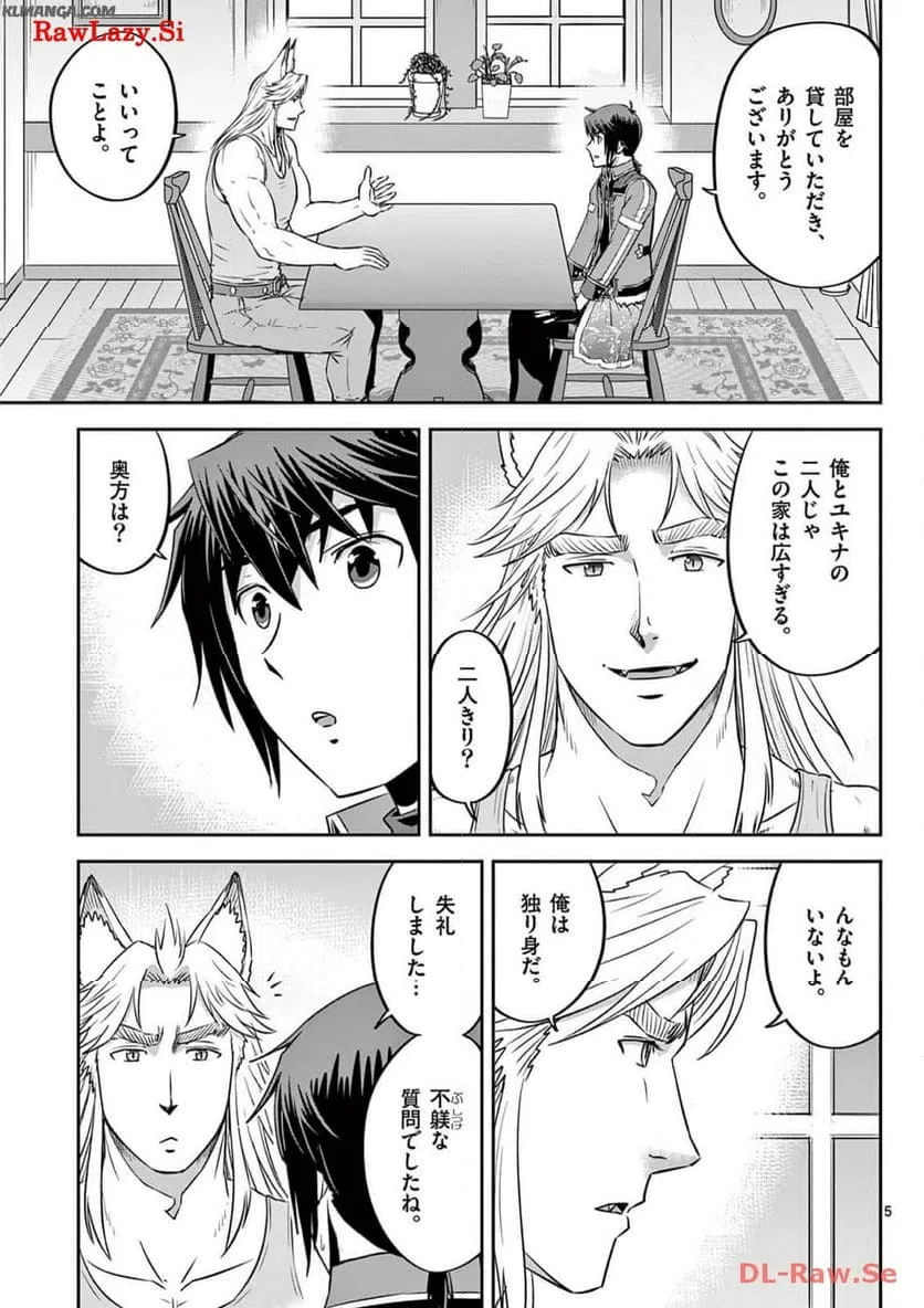 ページ 5 — 第45話