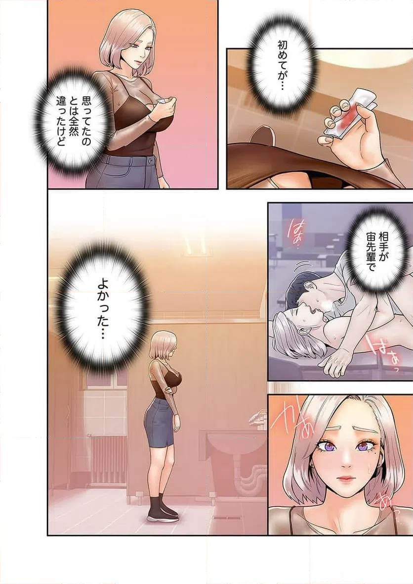 ページ 16 — 第8話