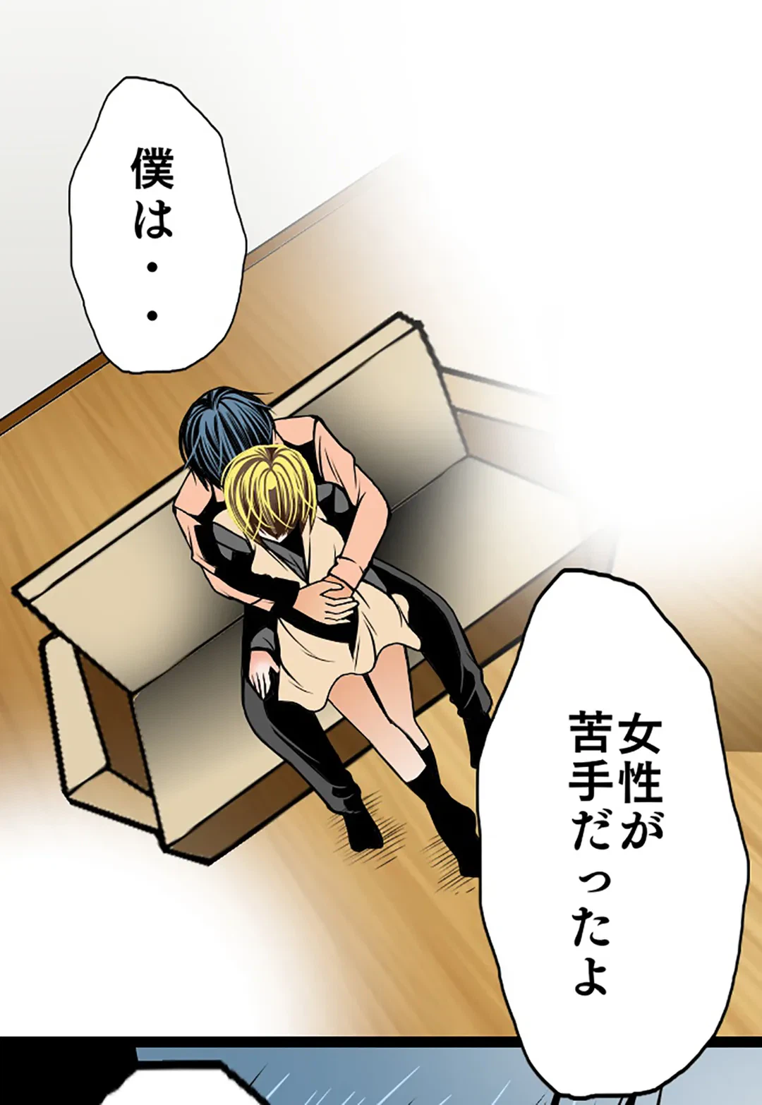 ページ 21 — 第64話