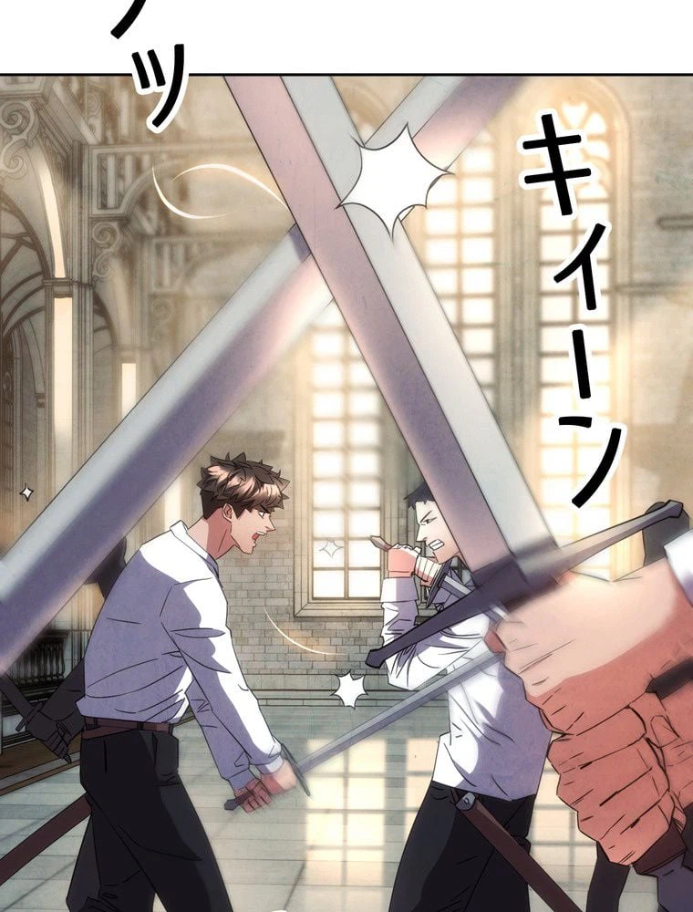ページ 30 — 第141話