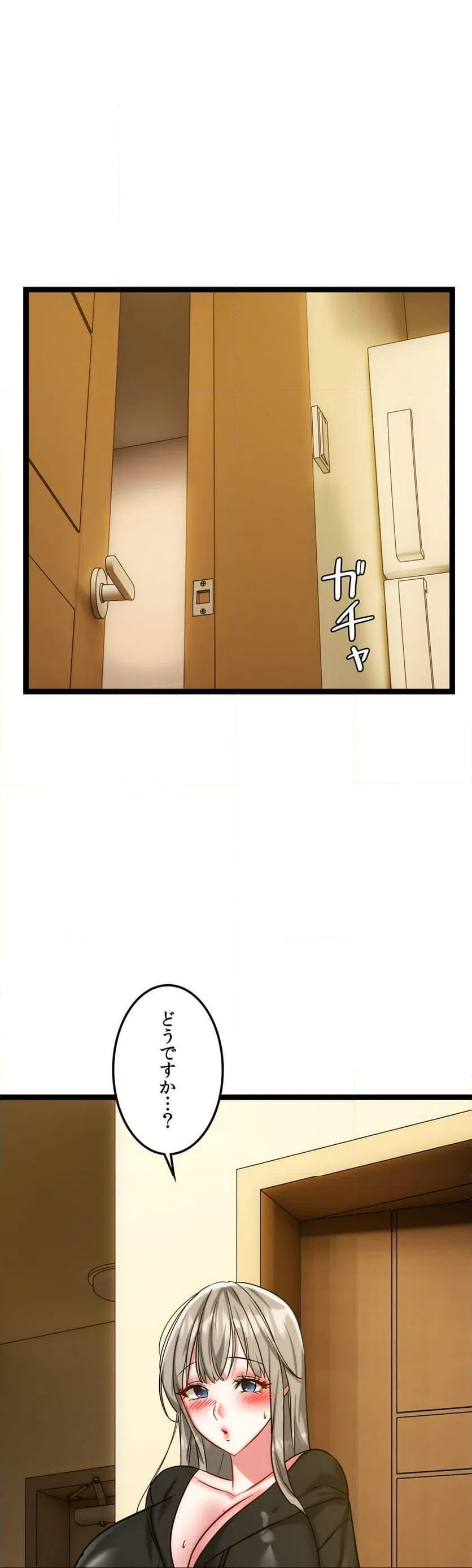 ページ 29 — 第18話