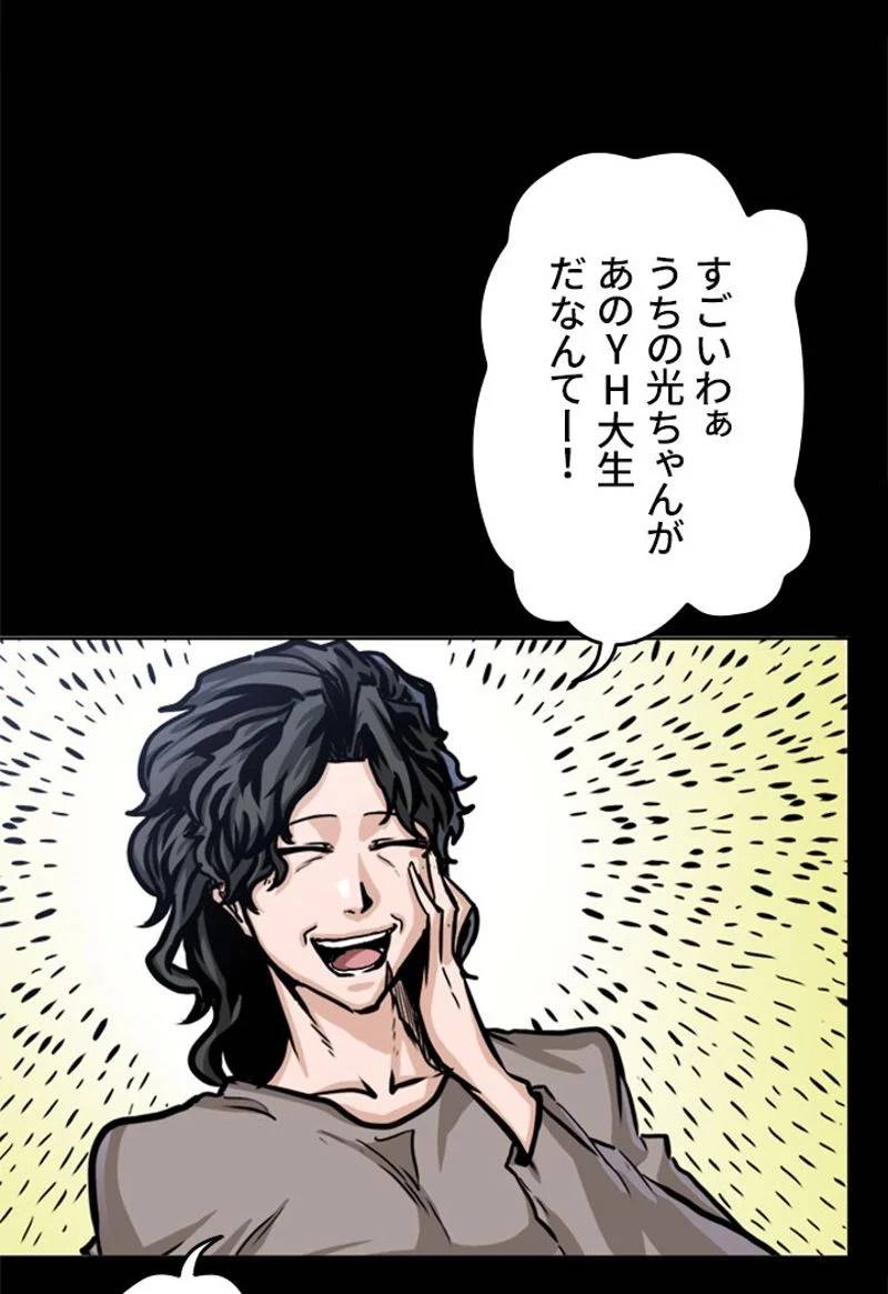 ページ 13 — 第161話