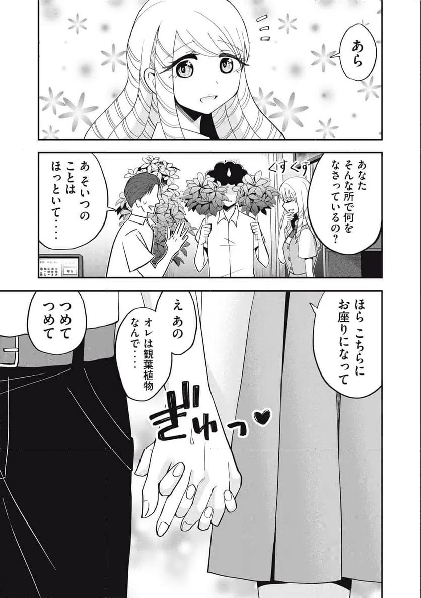 ページ 11 — 第8話