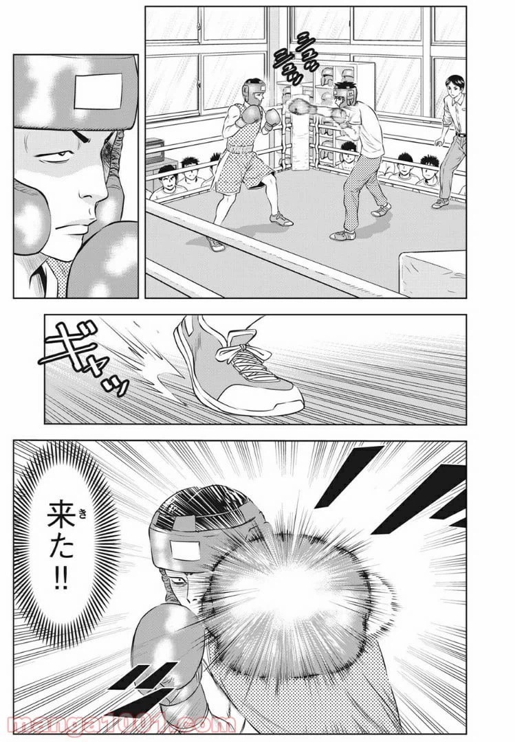 ページ 11 — 第11話