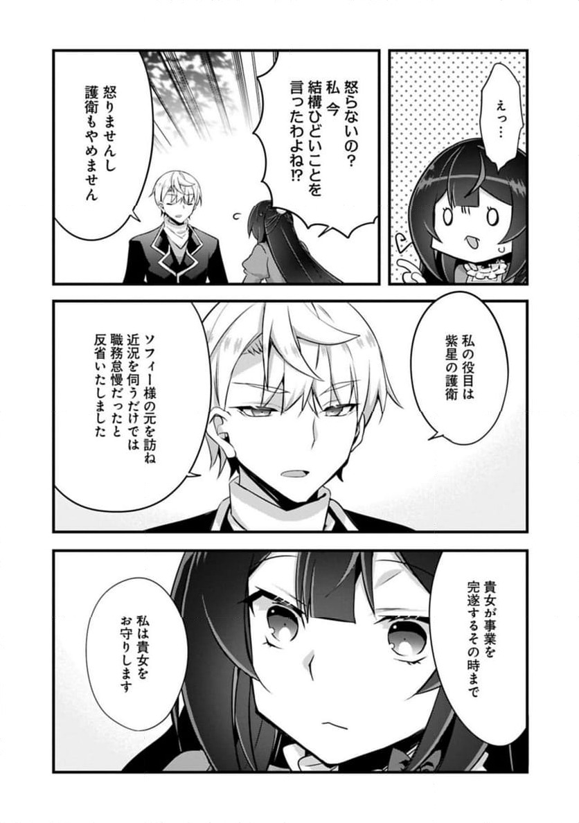 ページ 3 — 第32.2話
