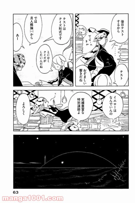 ページ 9 — 第31話
