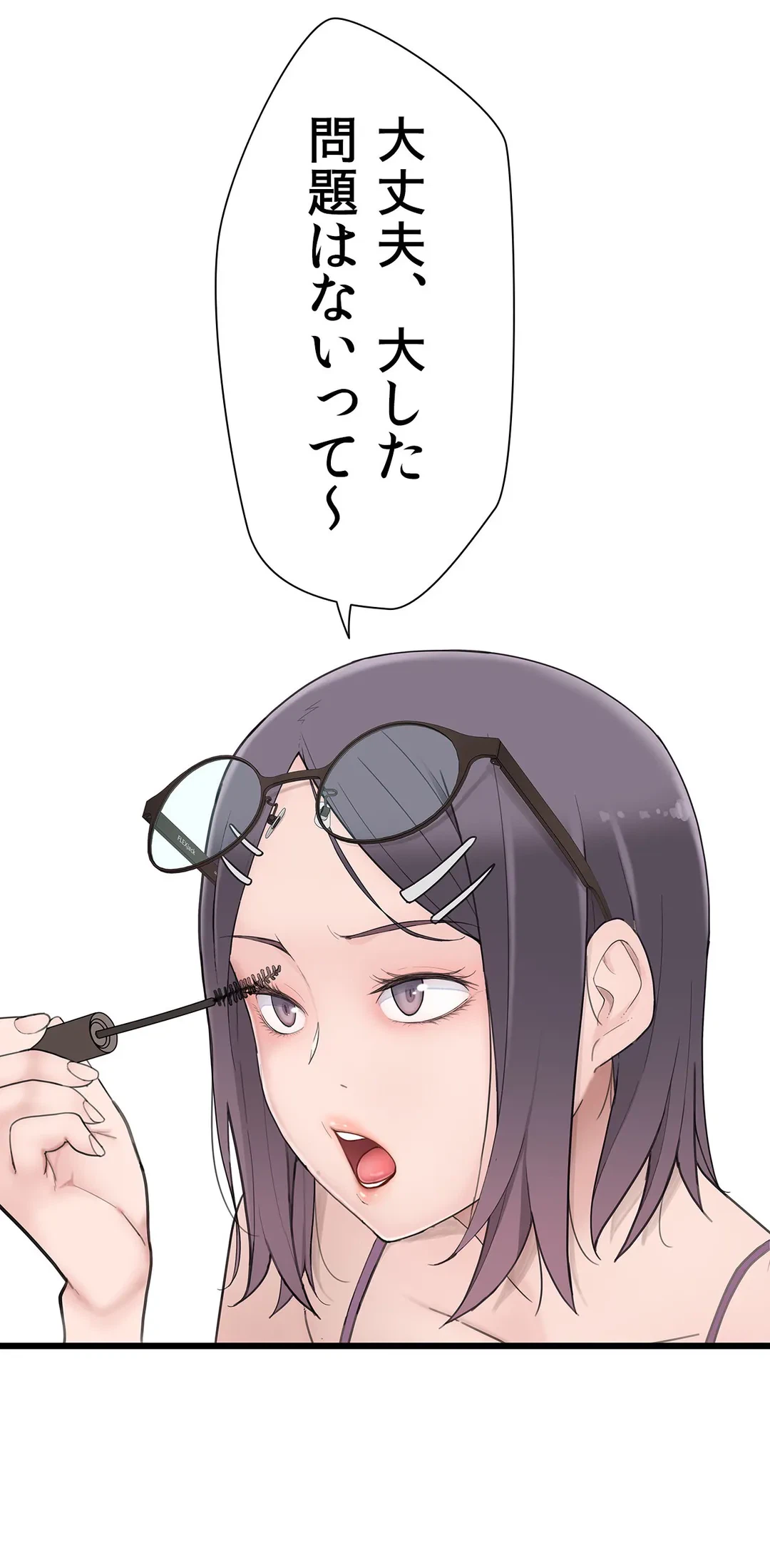 ページ 47 — 第12話