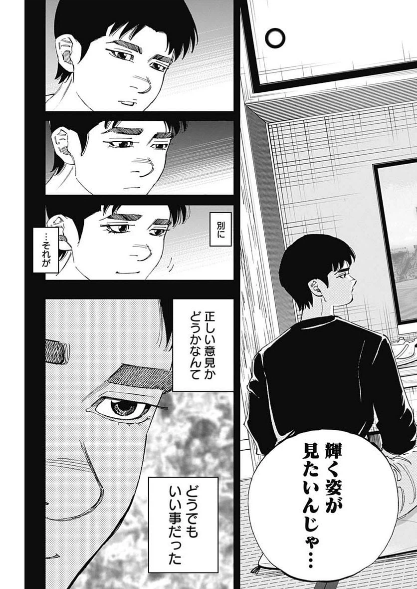 ページ 10 — 第345話
