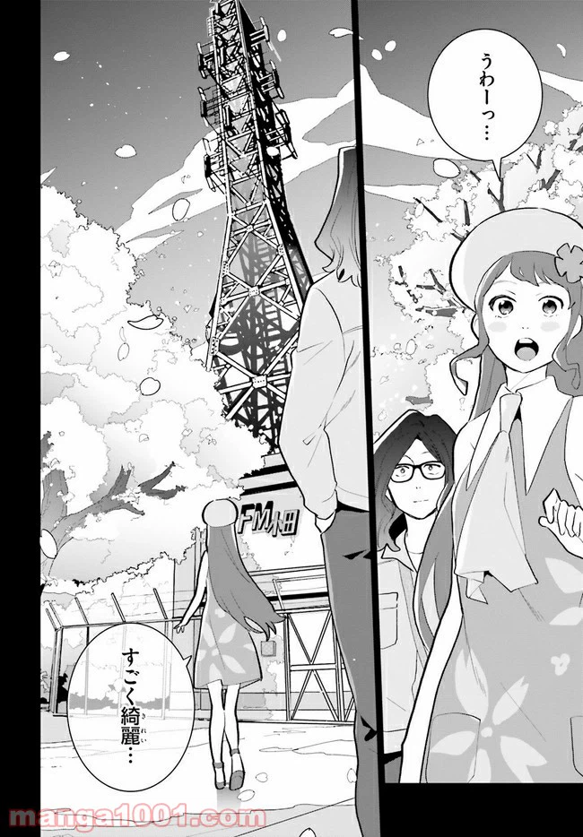 ページ 18 — 第13話