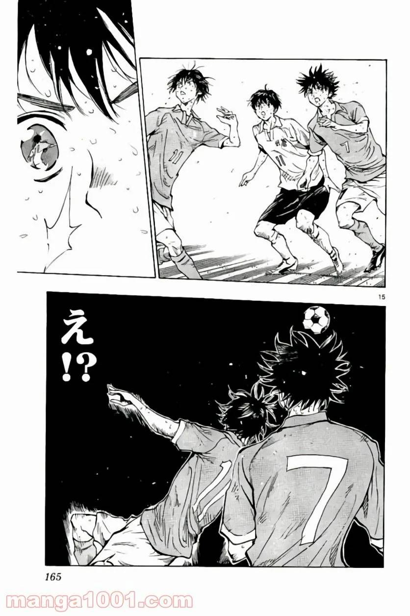 ページ 15 — 第176話