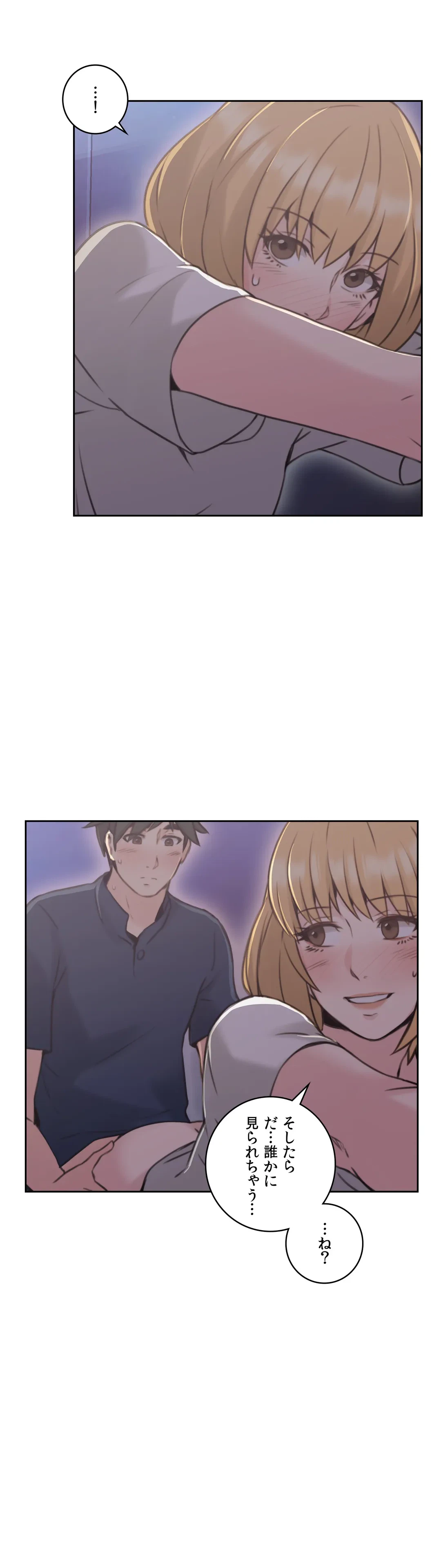 ページ 10 — 第19話