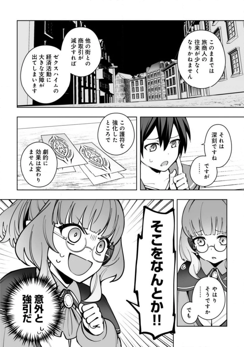 ページ 17 — 第13.2話