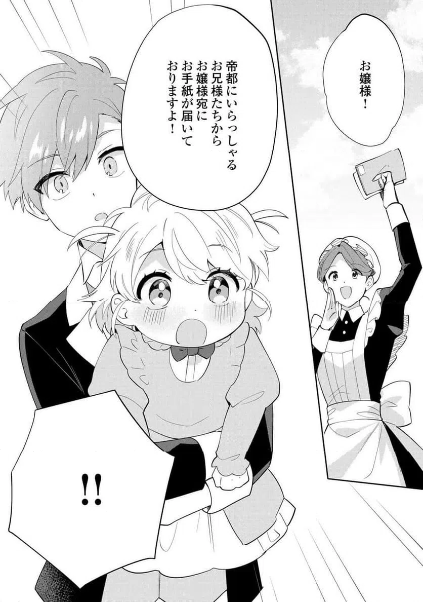ページ 16 — 第10話